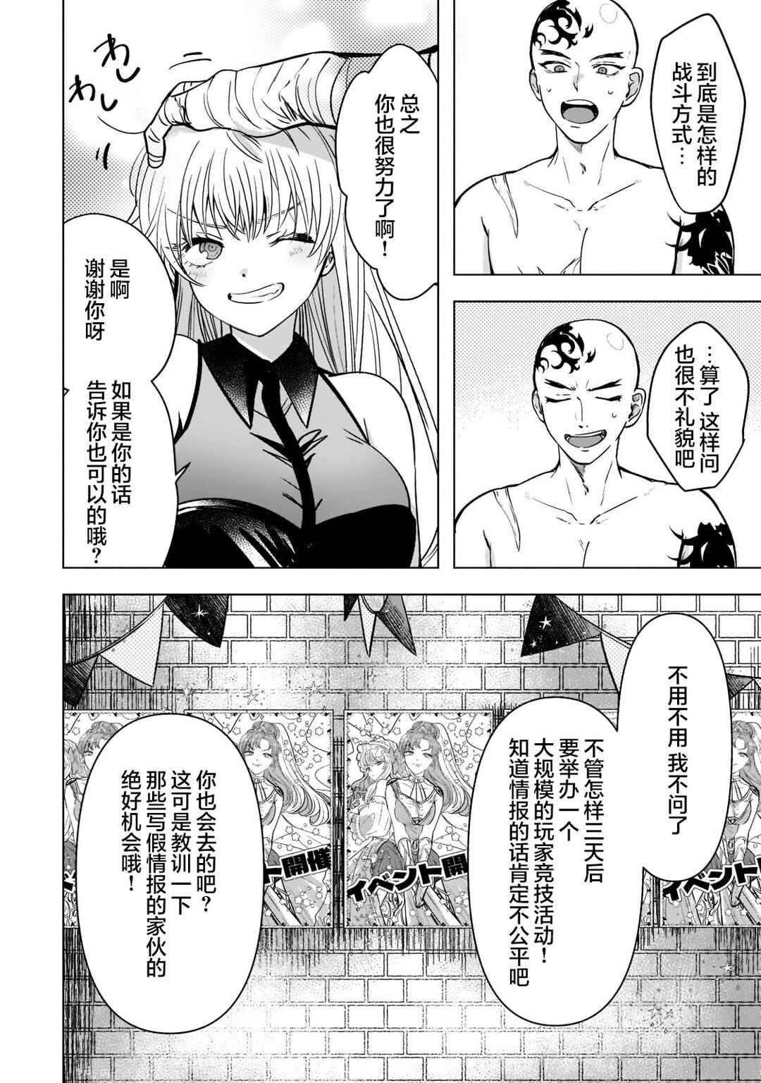 Blade Skill Online: Gomi Shokugyou de Saijaku Bukide Kuso Status no Ore, Itsunomanika "Last Boss" ni Nariagarimasu! Chapter 3 - Page 11