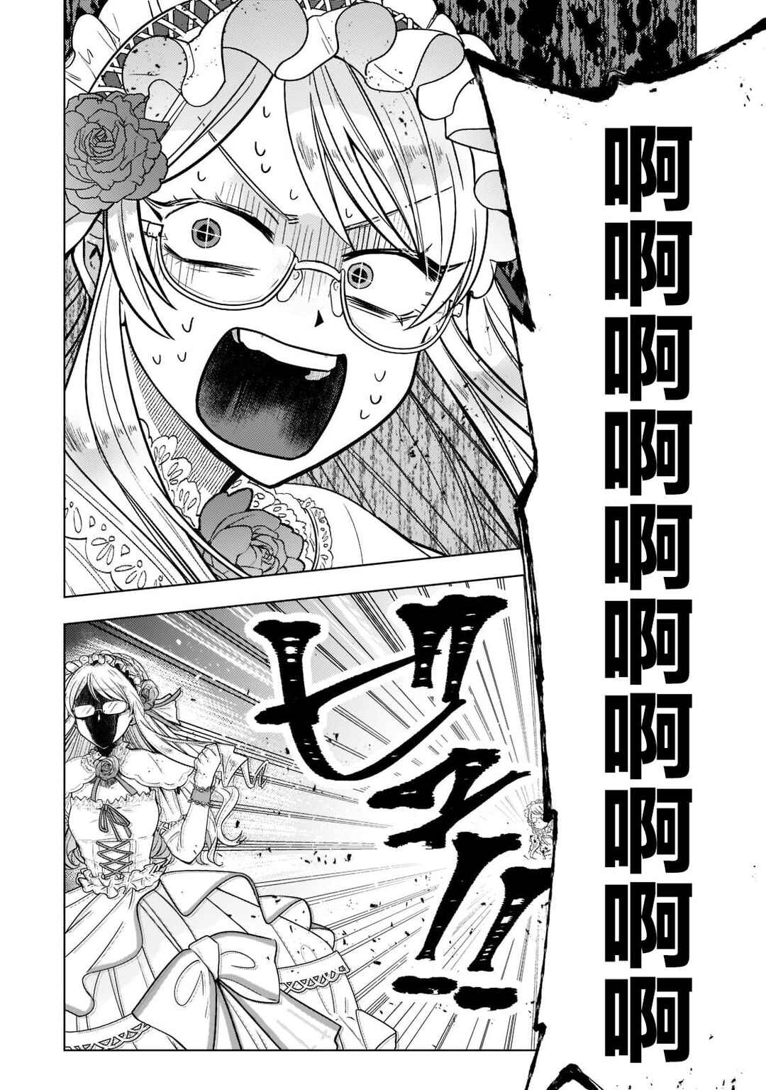 Blade Skill Online: Gomi Shokugyou de Saijaku Bukide Kuso Status no Ore, Itsunomanika "Last Boss" ni Nariagarimasu! Chapter 3 - Page 17