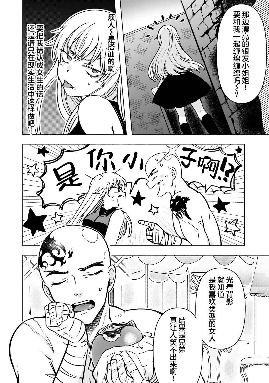 Blade Skill Online: Gomi Shokugyou de Saijaku Bukide Kuso Status no Ore, Itsunomanika "Last Boss" ni Nariagarimasu! Chapter 3 - Page 9
