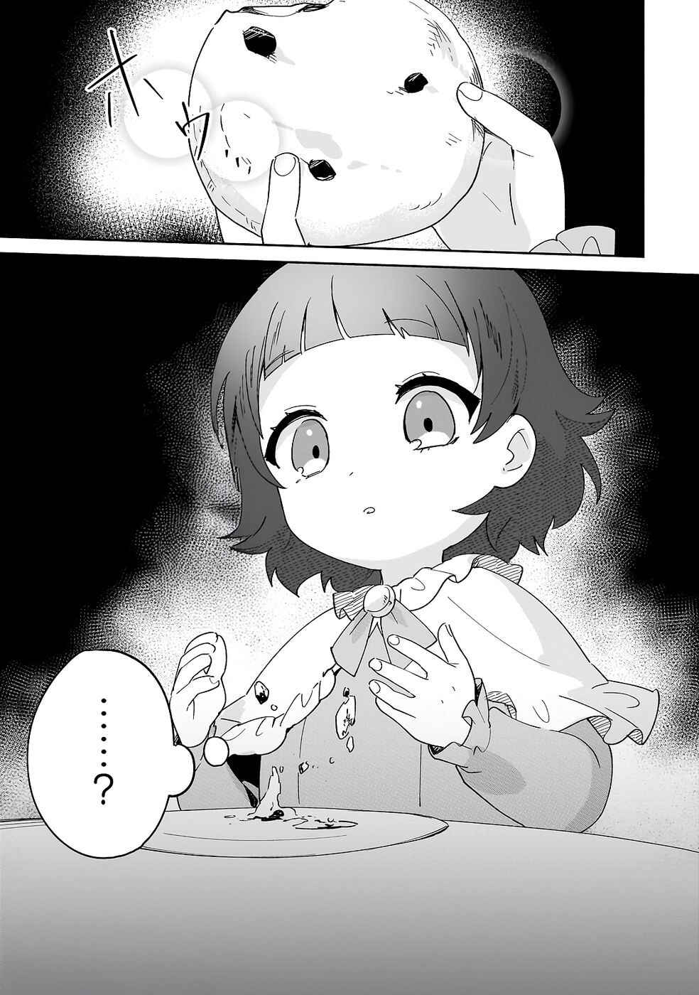 Imokusa Reijou desu ga Akuyaku Reisoku wo Tasuketara Kiniiraremashita Chapter 32 - Page 21