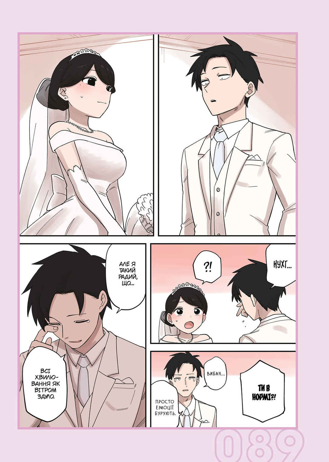 Senpai ga Uzai Kouhai no Hanashi Chapter 239.2 - Page 11