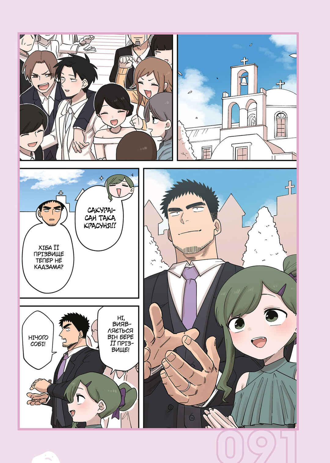 Senpai ga Uzai Kouhai no Hanashi Chapter 239.2 - Page 13