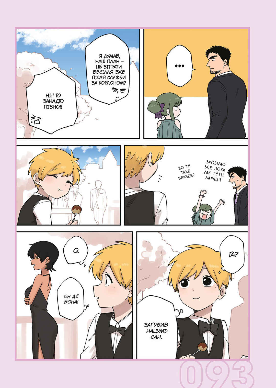 Senpai ga Uzai Kouhai no Hanashi Chapter 239.2 - Page 15