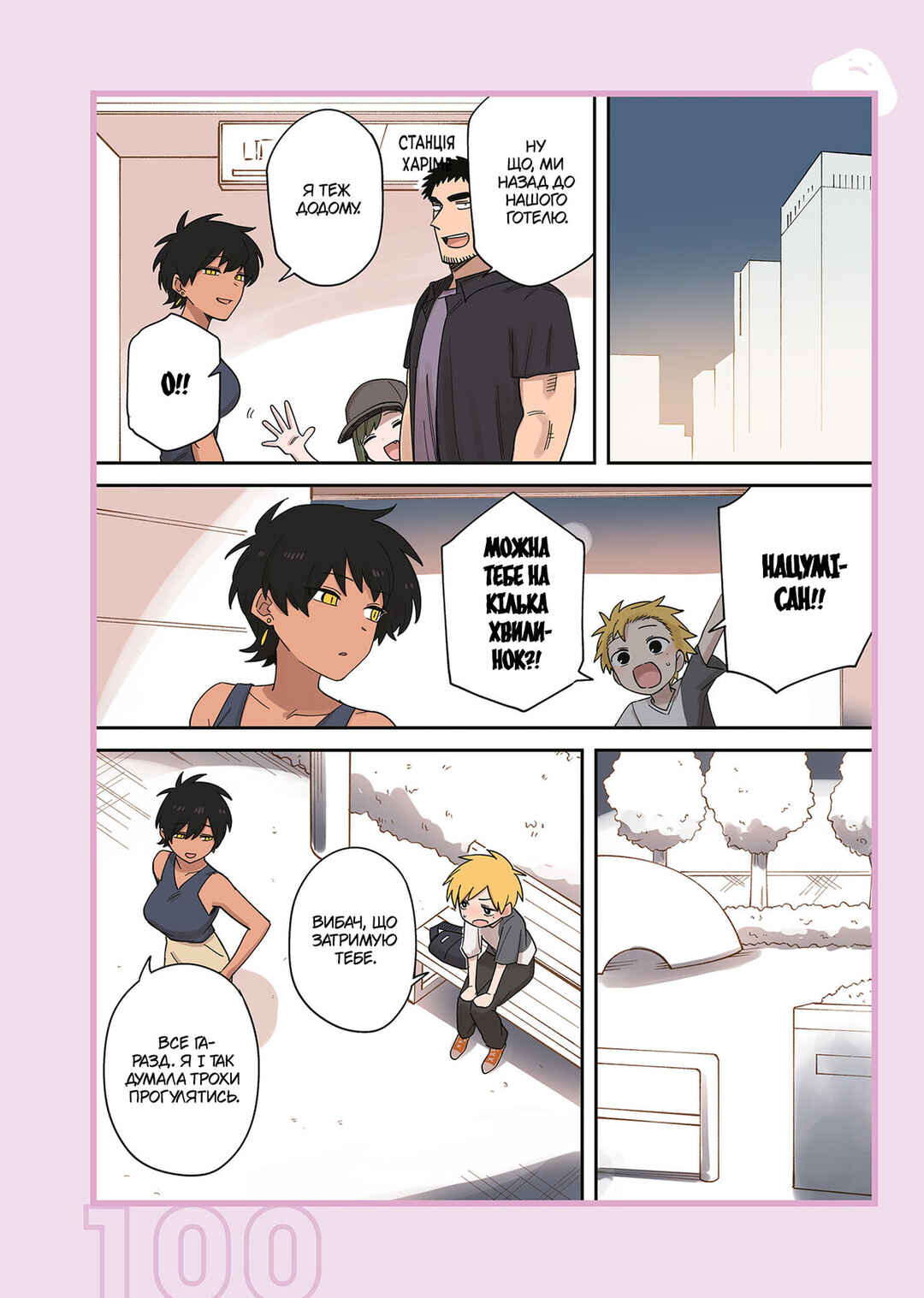 Senpai ga Uzai Kouhai no Hanashi Chapter 239.2 - Page 22