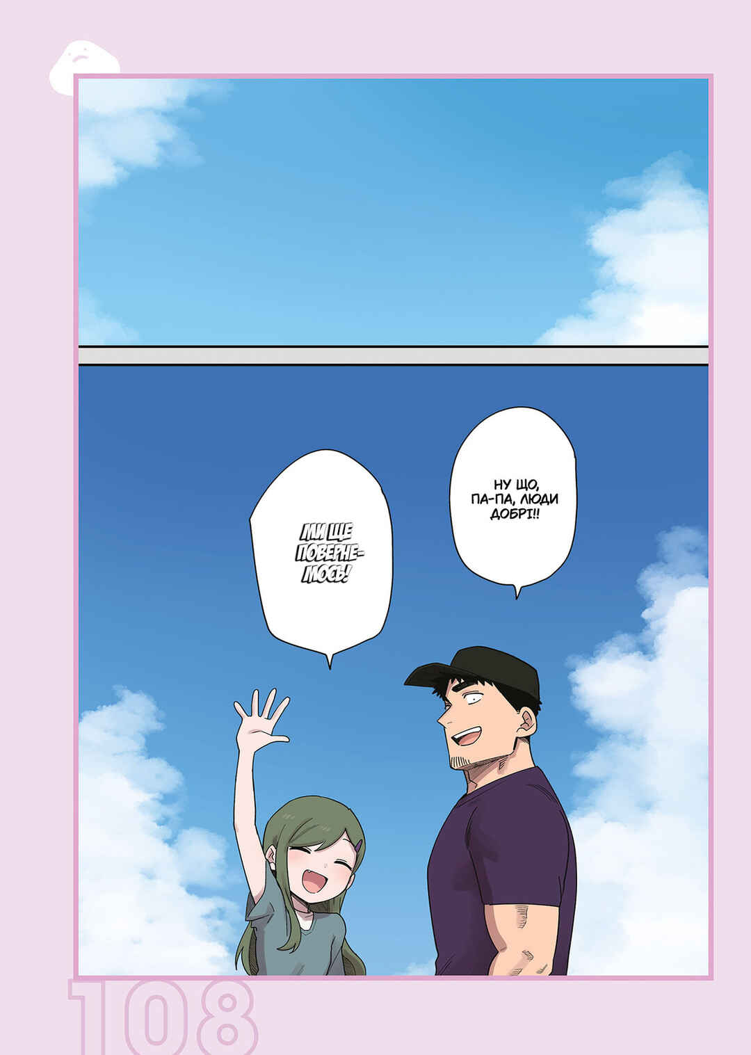 Senpai ga Uzai Kouhai no Hanashi Chapter 239.2 - Page 30