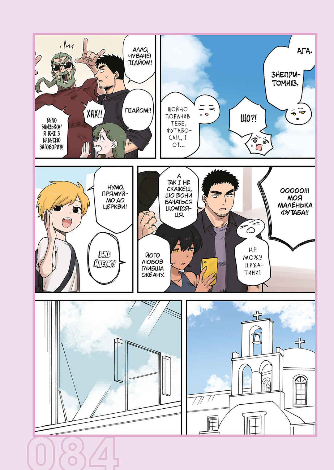 Senpai ga Uzai Kouhai no Hanashi Chapter 239.2 - Page 6