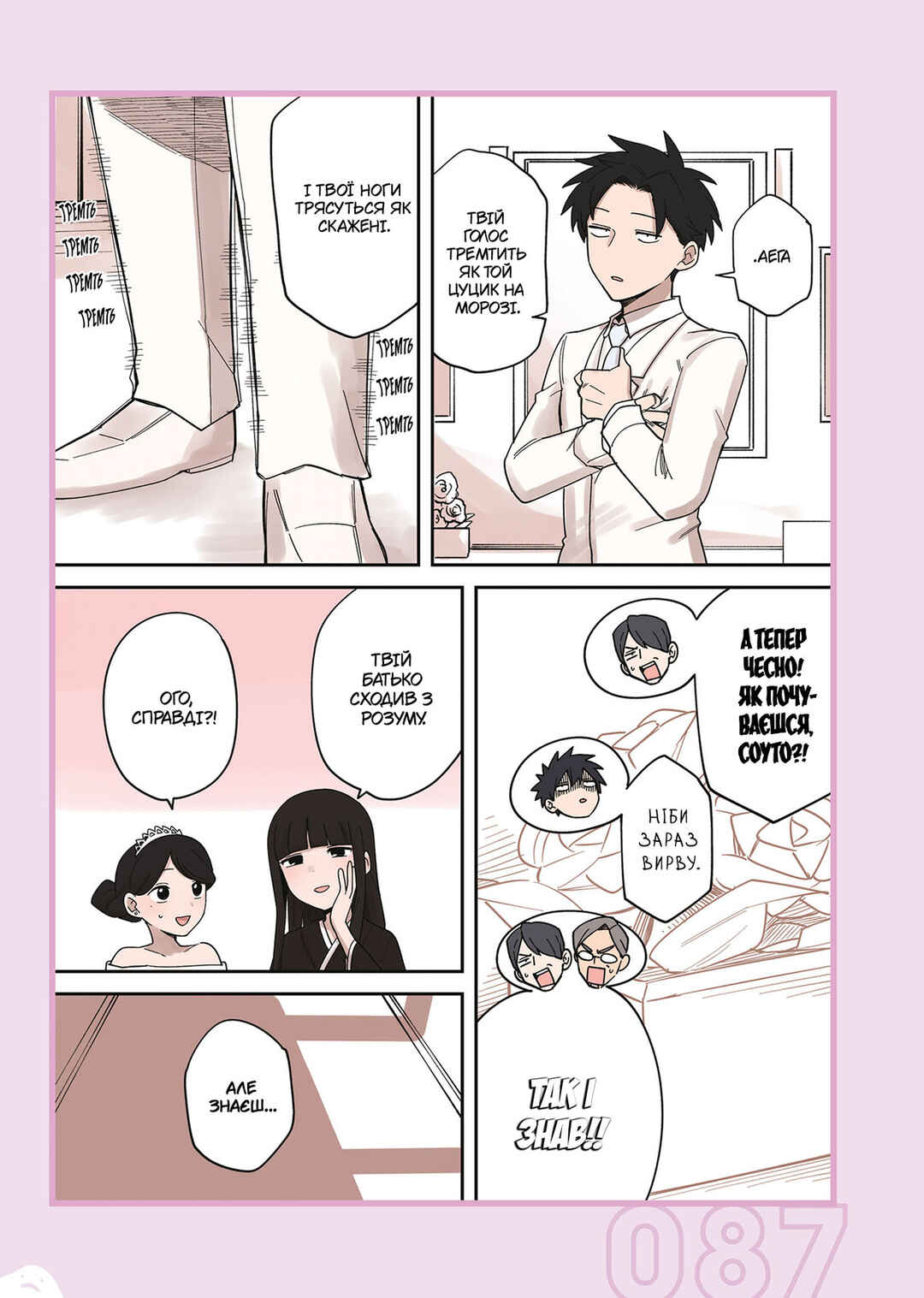 Senpai ga Uzai Kouhai no Hanashi Chapter 239.2 - Page 9