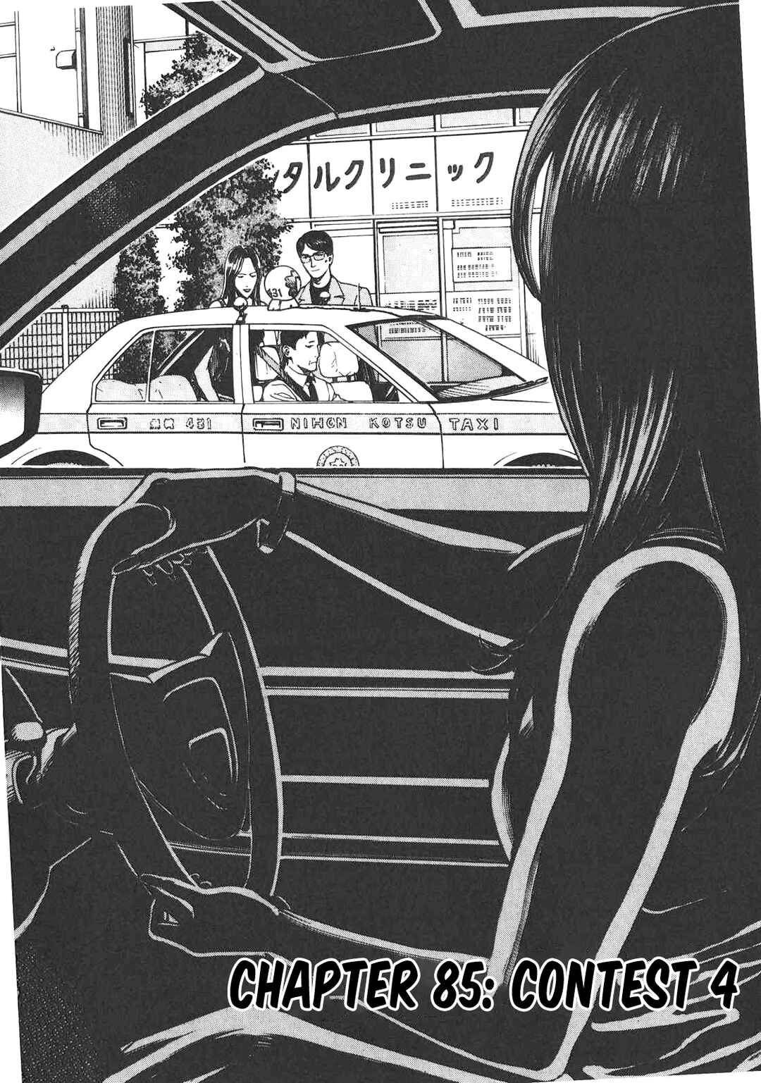 Bambino! Secondo Chapter 85 - Page 3