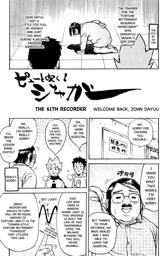 Pyu to Fuku! Jaguar Chapter 61 - Page 1