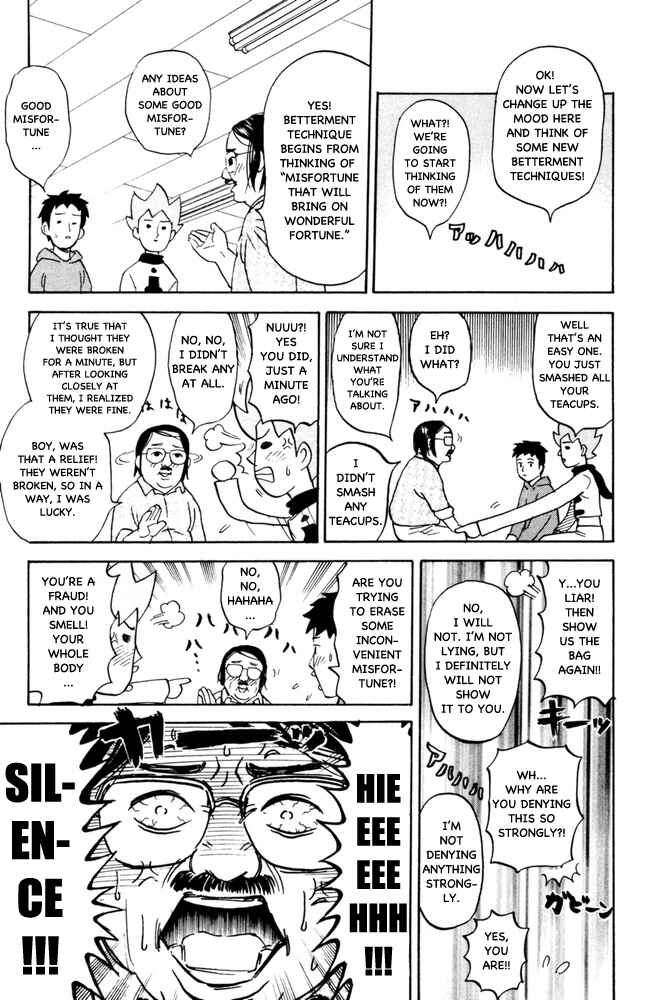 Pyu to Fuku! Jaguar Chapter 61 - Page 3