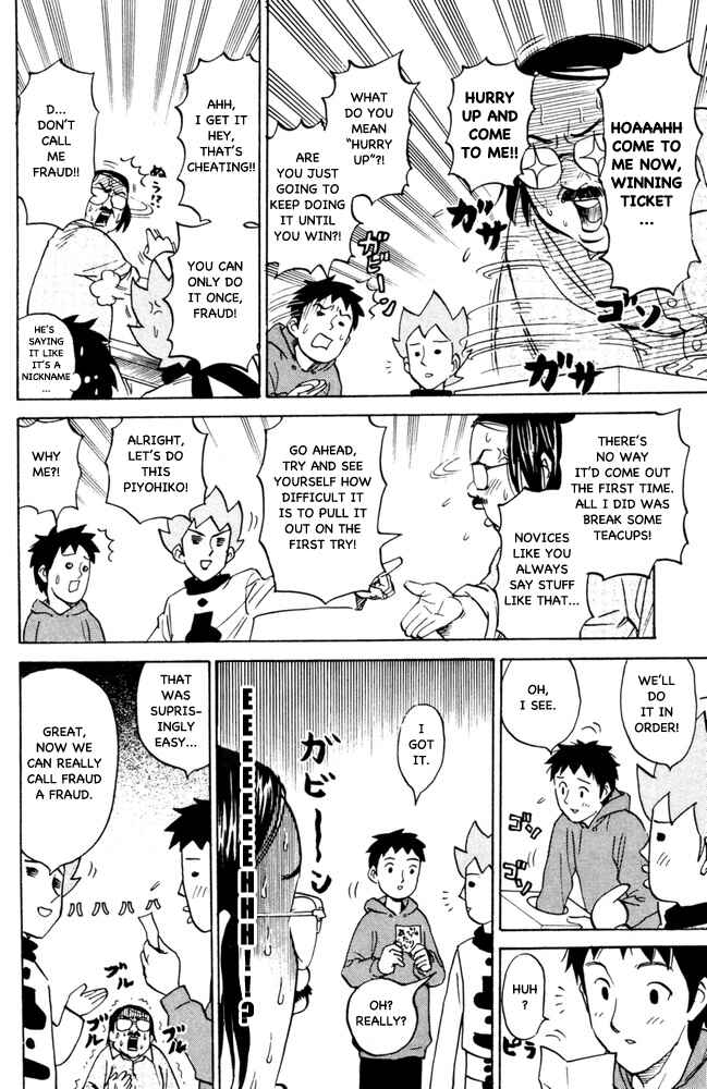 Pyu to Fuku! Jaguar Chapter 61 - Page 6