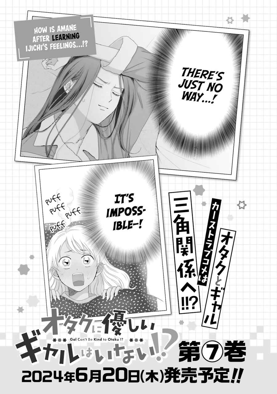 Otaku ni Yasashii Gal wa Inai!? Chapter 44 - Page 25