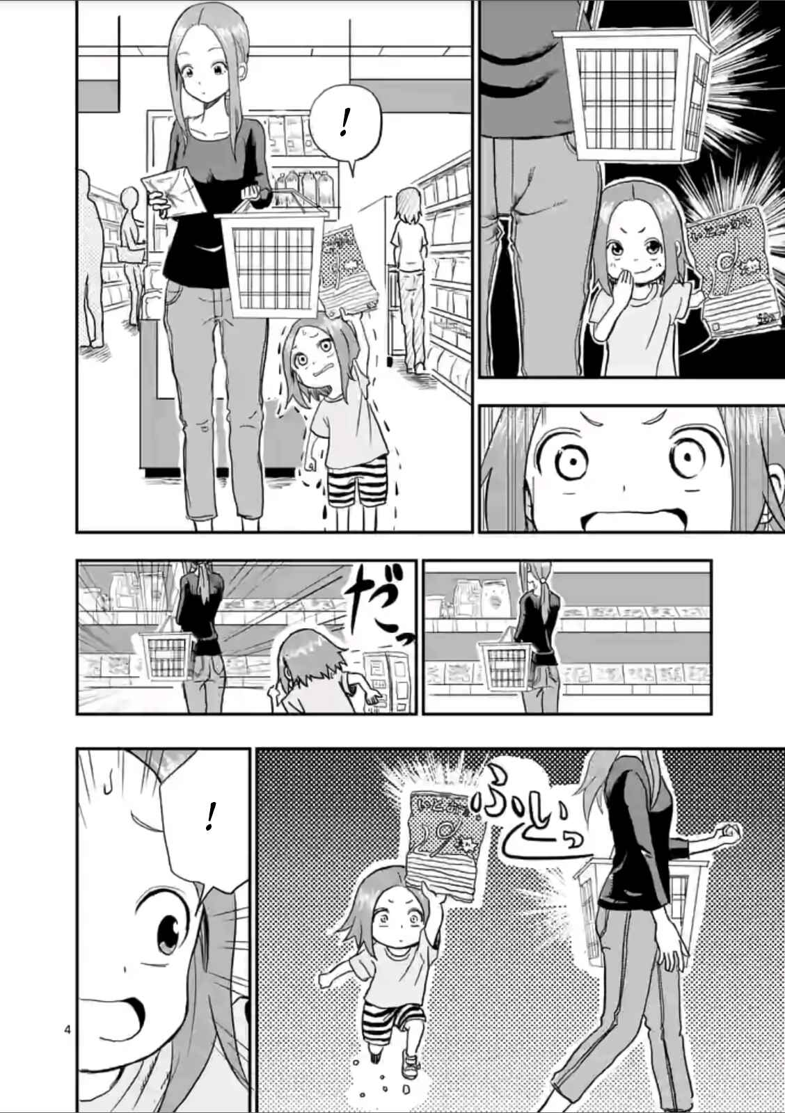 Karakai Jouzu no (Moto) Takagi-san Chapter 2 - Page 4