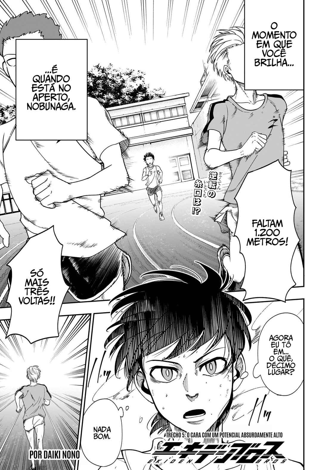 Ekiden Bros Chapter 5 - Page 2