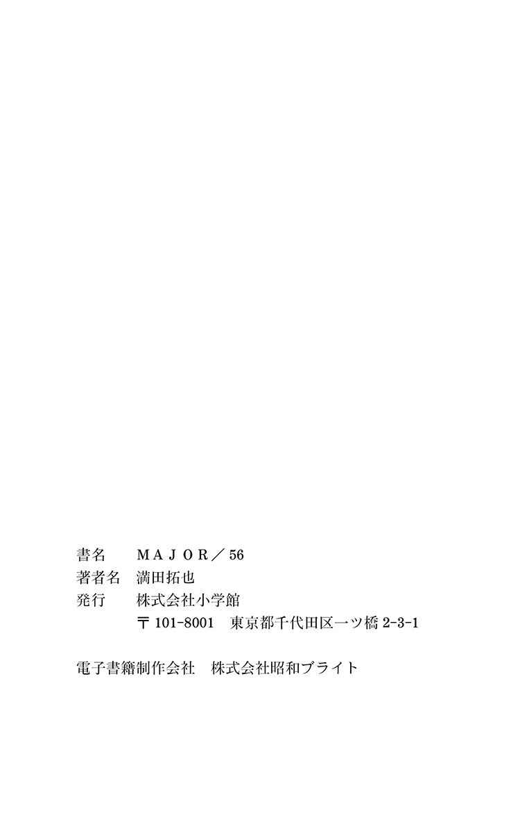 Major Chapter 527 - Page 20