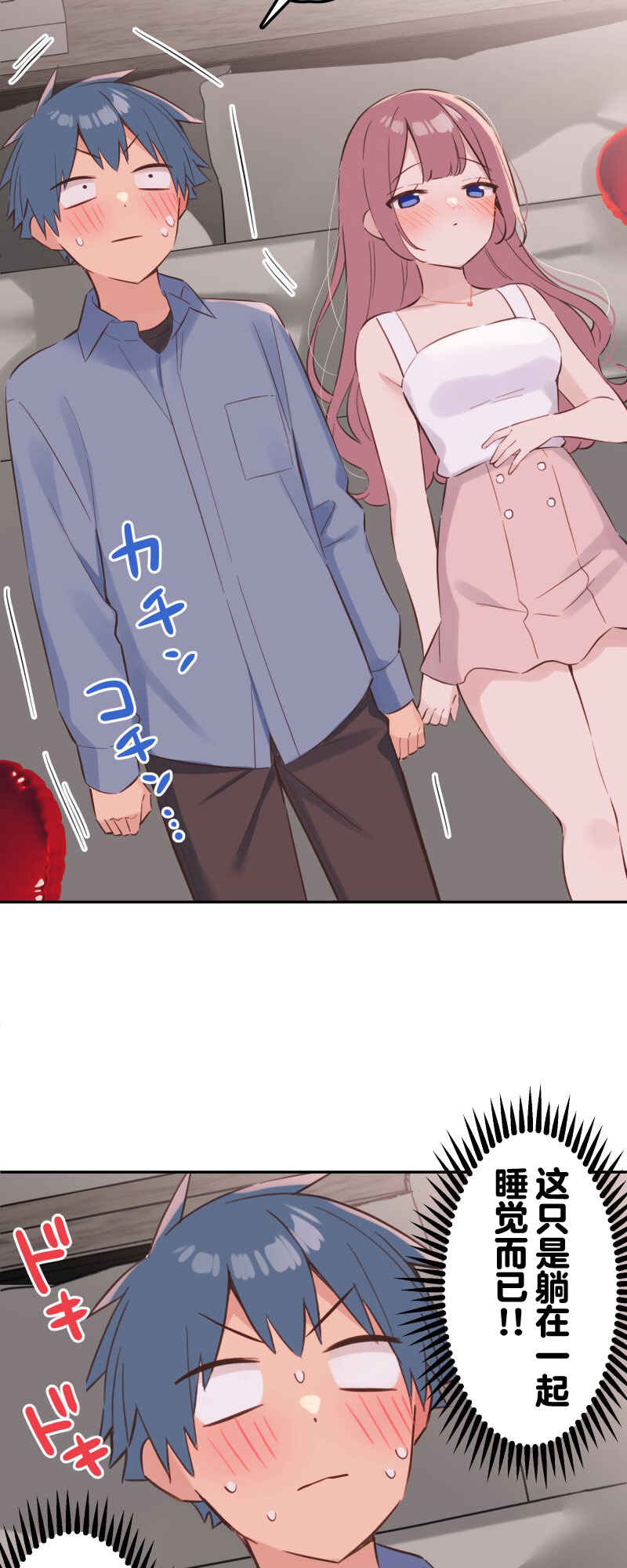 Waka-chan wa Kyou mo Azatoi Chapter 163 - Page 11