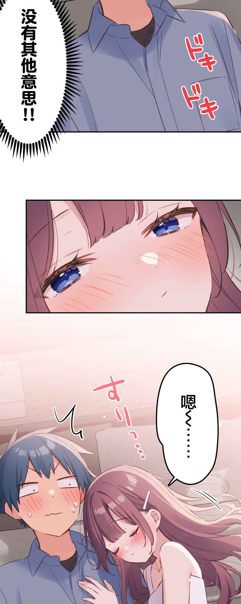 Waka-chan wa Kyou mo Azatoi Chapter 163 - Page 12