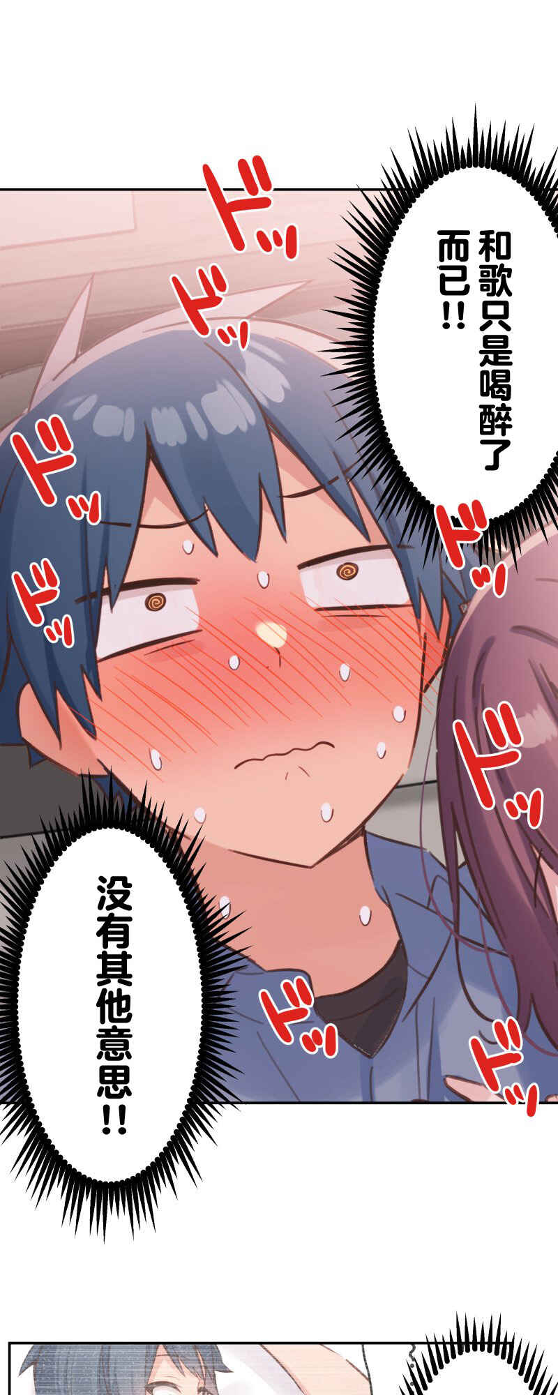 Waka-chan wa Kyou mo Azatoi Chapter 163 - Page 14