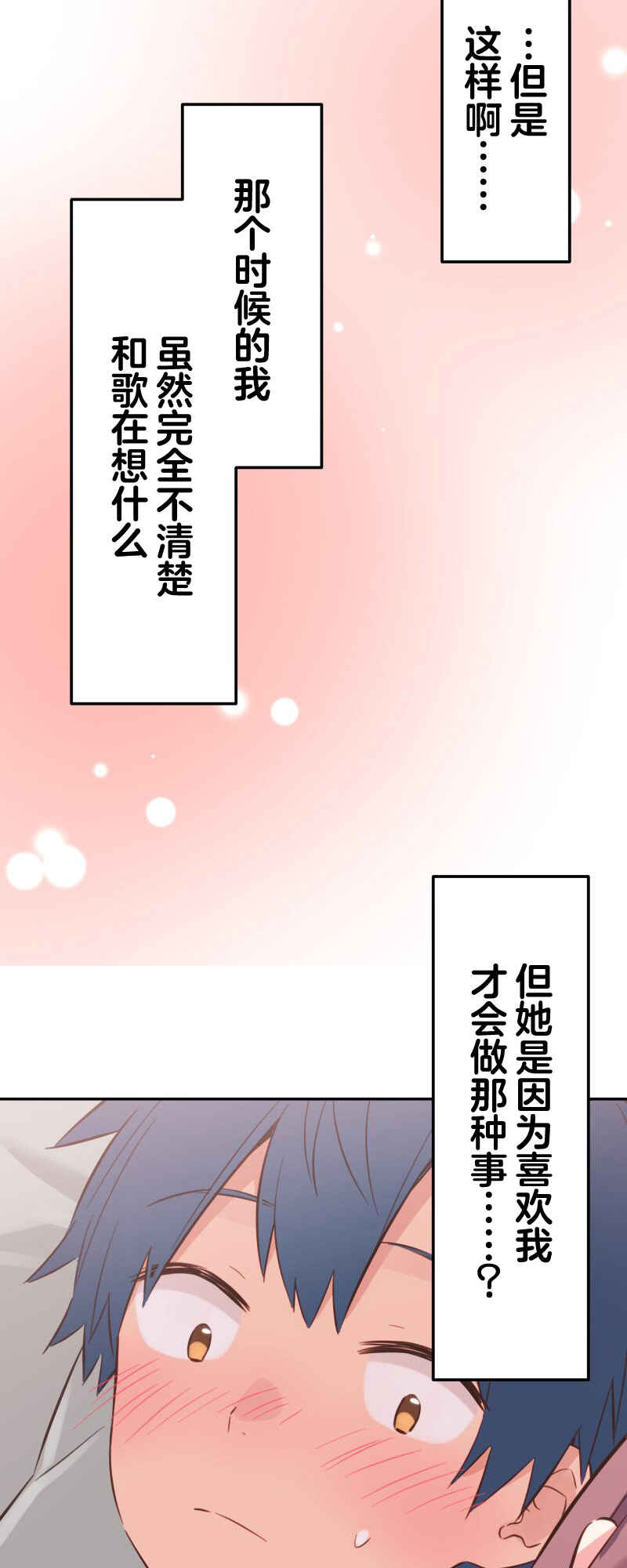 Waka-chan wa Kyou mo Azatoi Chapter 163 - Page 16