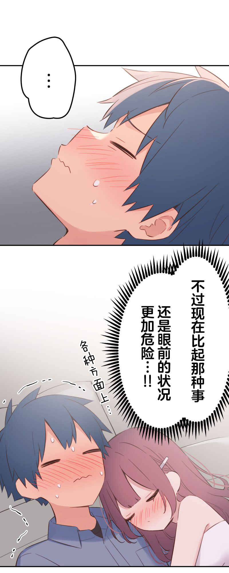 Waka-chan wa Kyou mo Azatoi Chapter 163 - Page 18