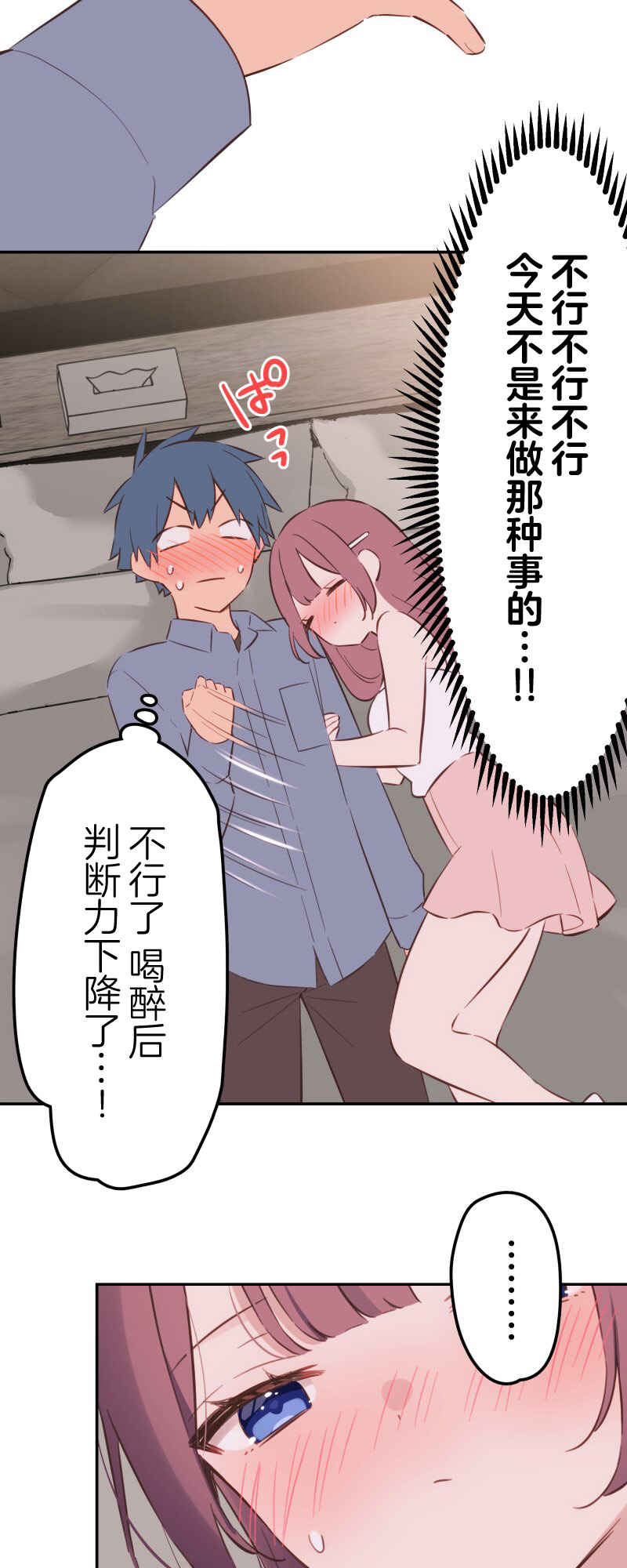 Waka-chan wa Kyou mo Azatoi Chapter 163 - Page 22