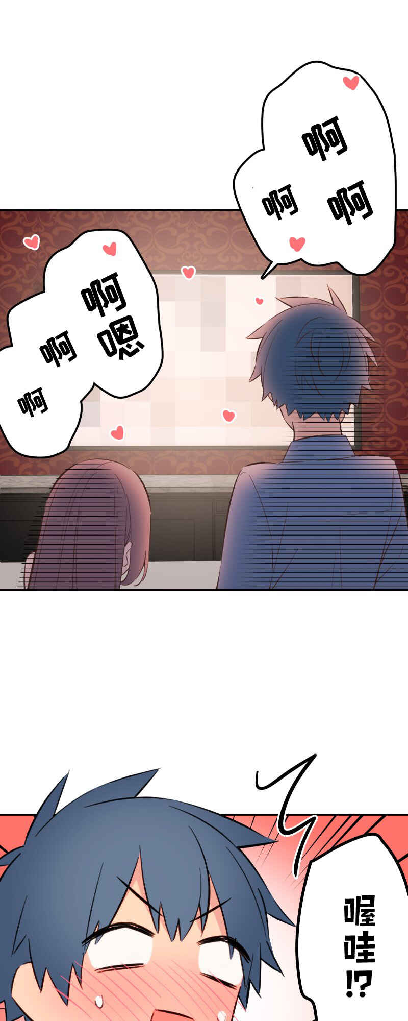 Waka-chan wa Kyou mo Azatoi Chapter 163 - Page 24