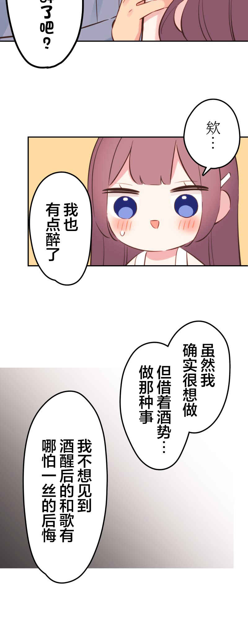 Waka-chan wa Kyou mo Azatoi Chapter 163 - Page 33
