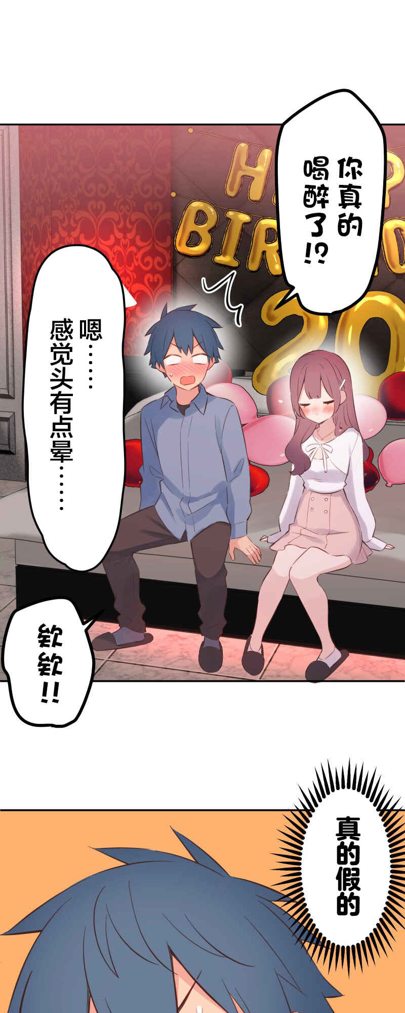 Waka-chan wa Kyou mo Azatoi Chapter 163 - Page 4