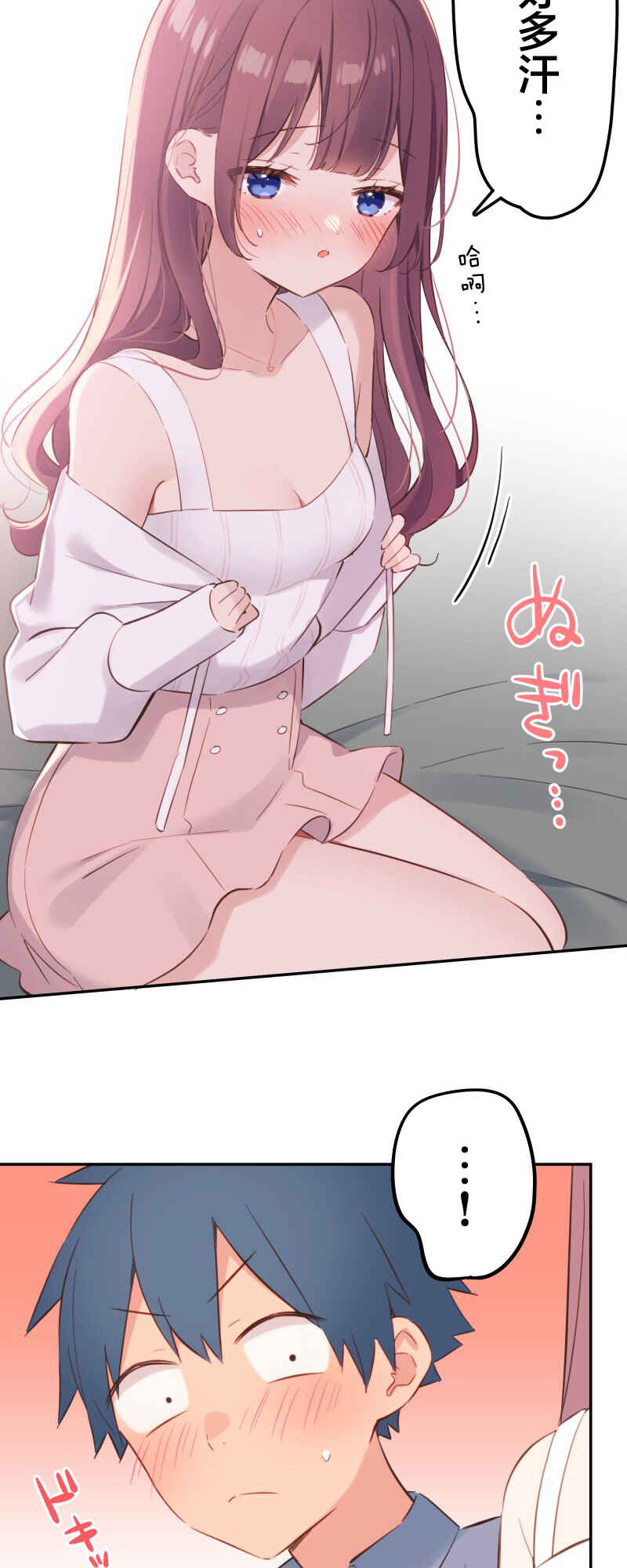 Waka-chan wa Kyou mo Azatoi Chapter 163 - Page 7