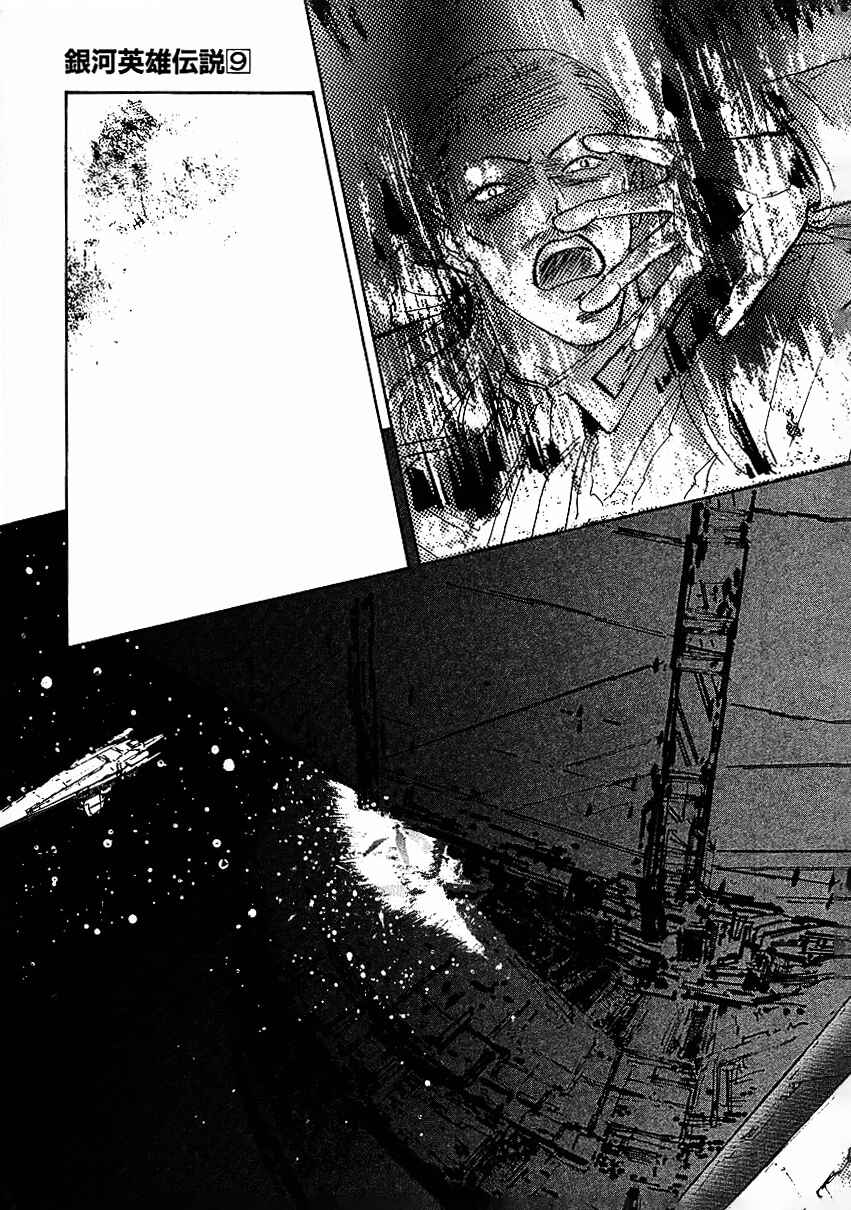 Legend of the Galactic Heroes Chapter 85 - Page 16