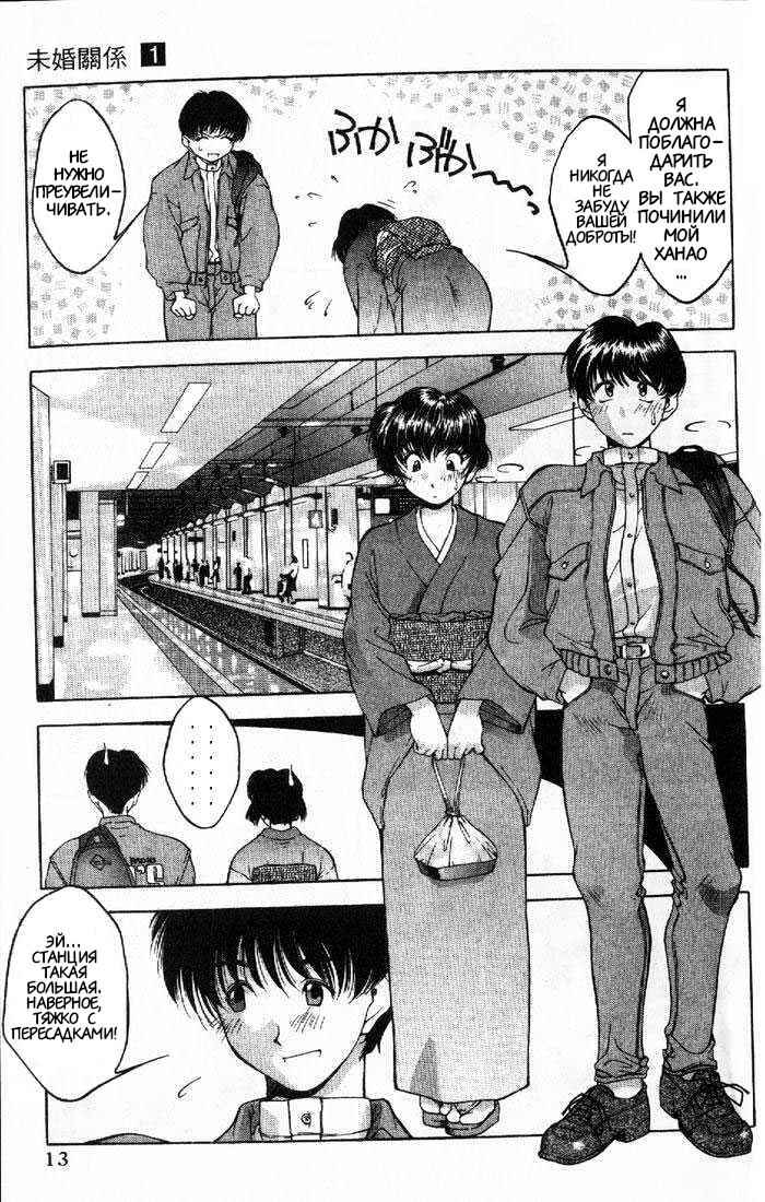 Ai Yori Aoshi Chapter 1 - Page 12