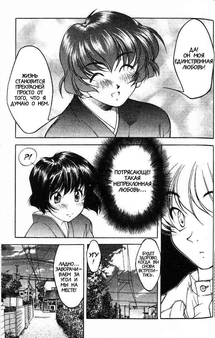 Ai Yori Aoshi Chapter 1 - Page 22