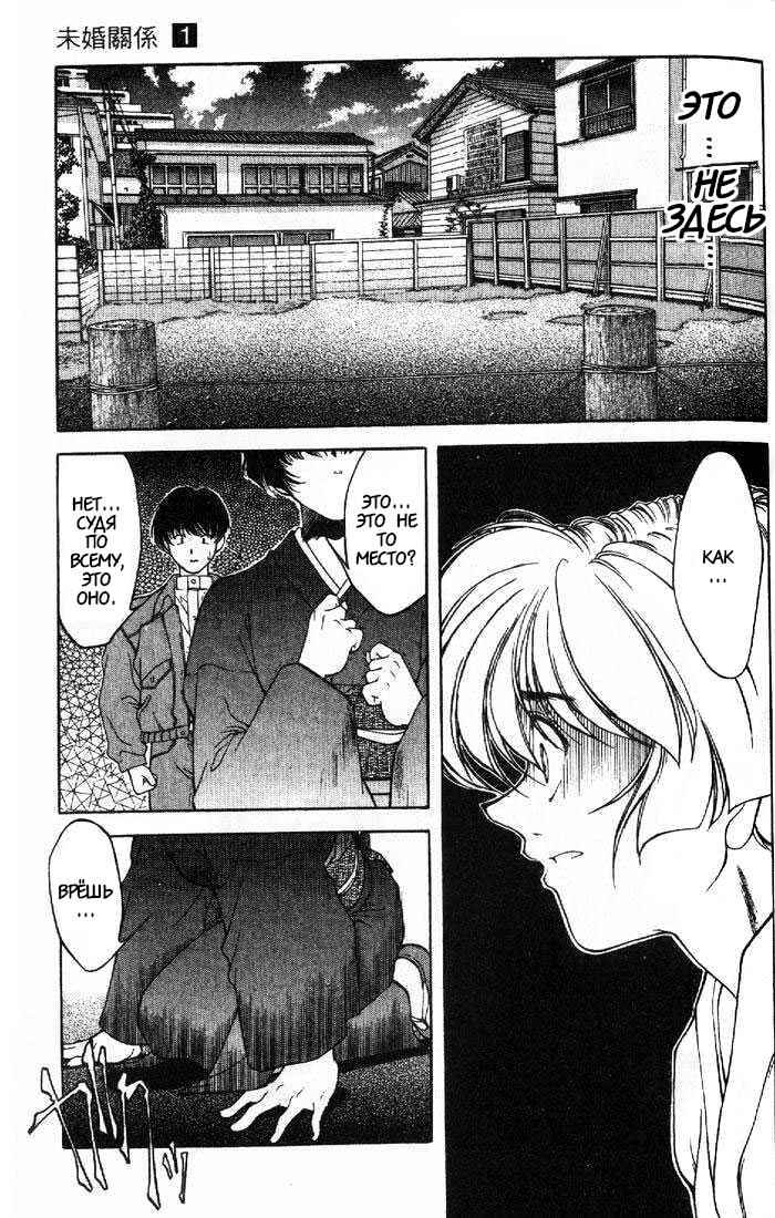 Ai Yori Aoshi Chapter 1 - Page 24