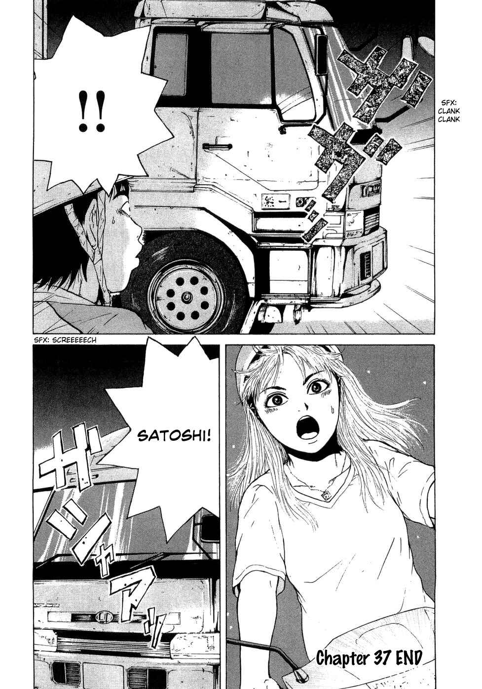 Sekitou Elergy Chapter 37 - Page 20