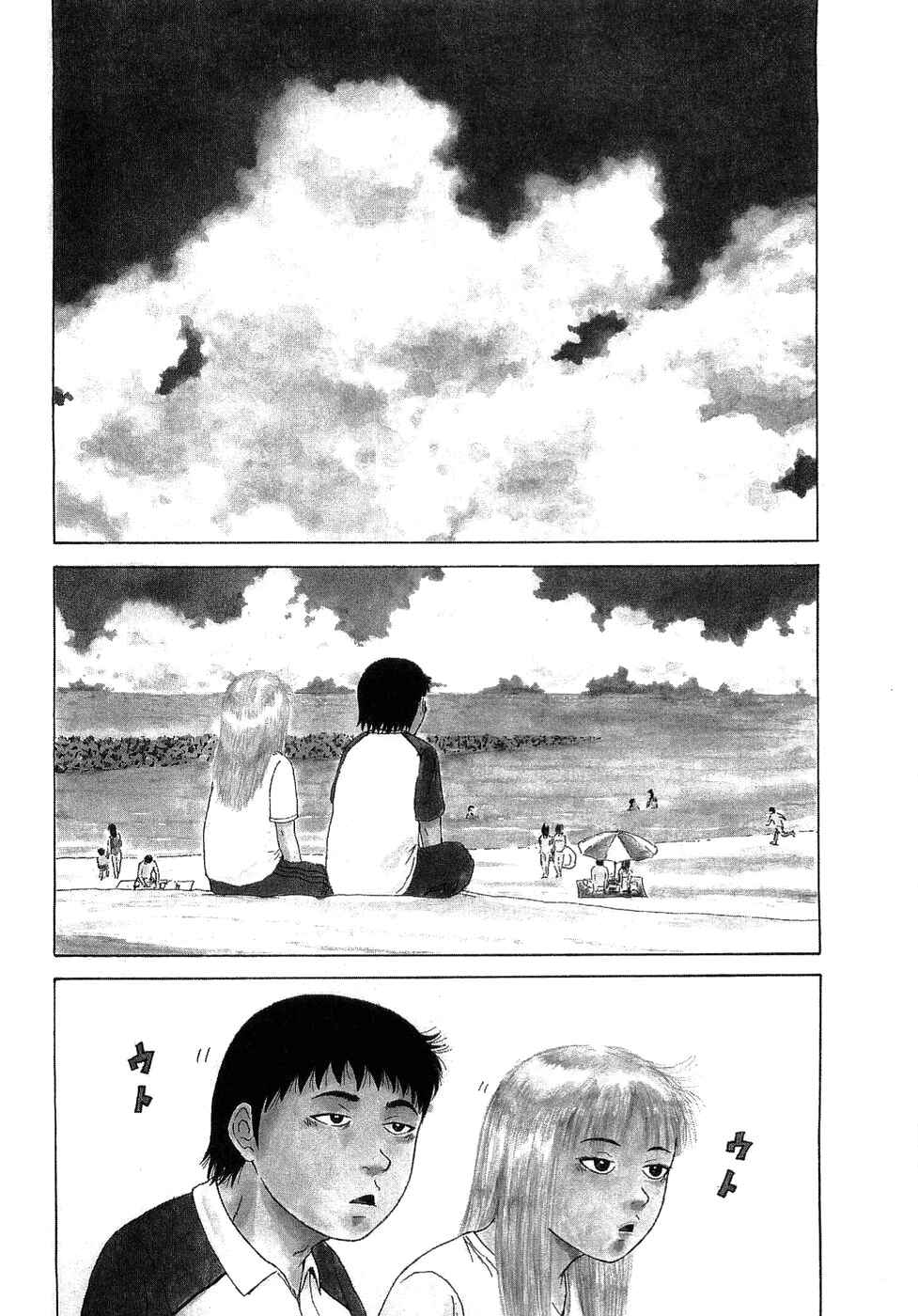 Sekitou Elergy Chapter 37 - Page 4