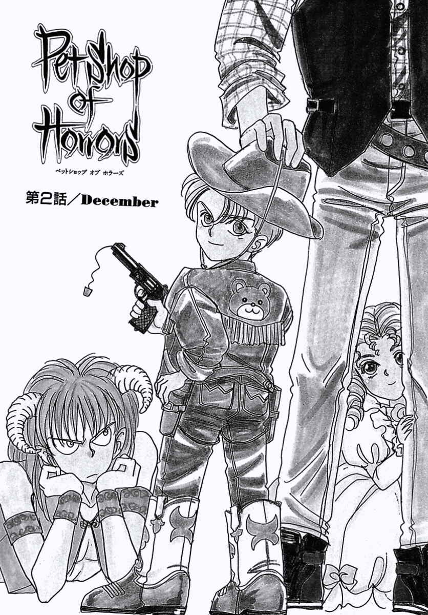 Pet Shop of Horrors Chapter 23 - Page 3