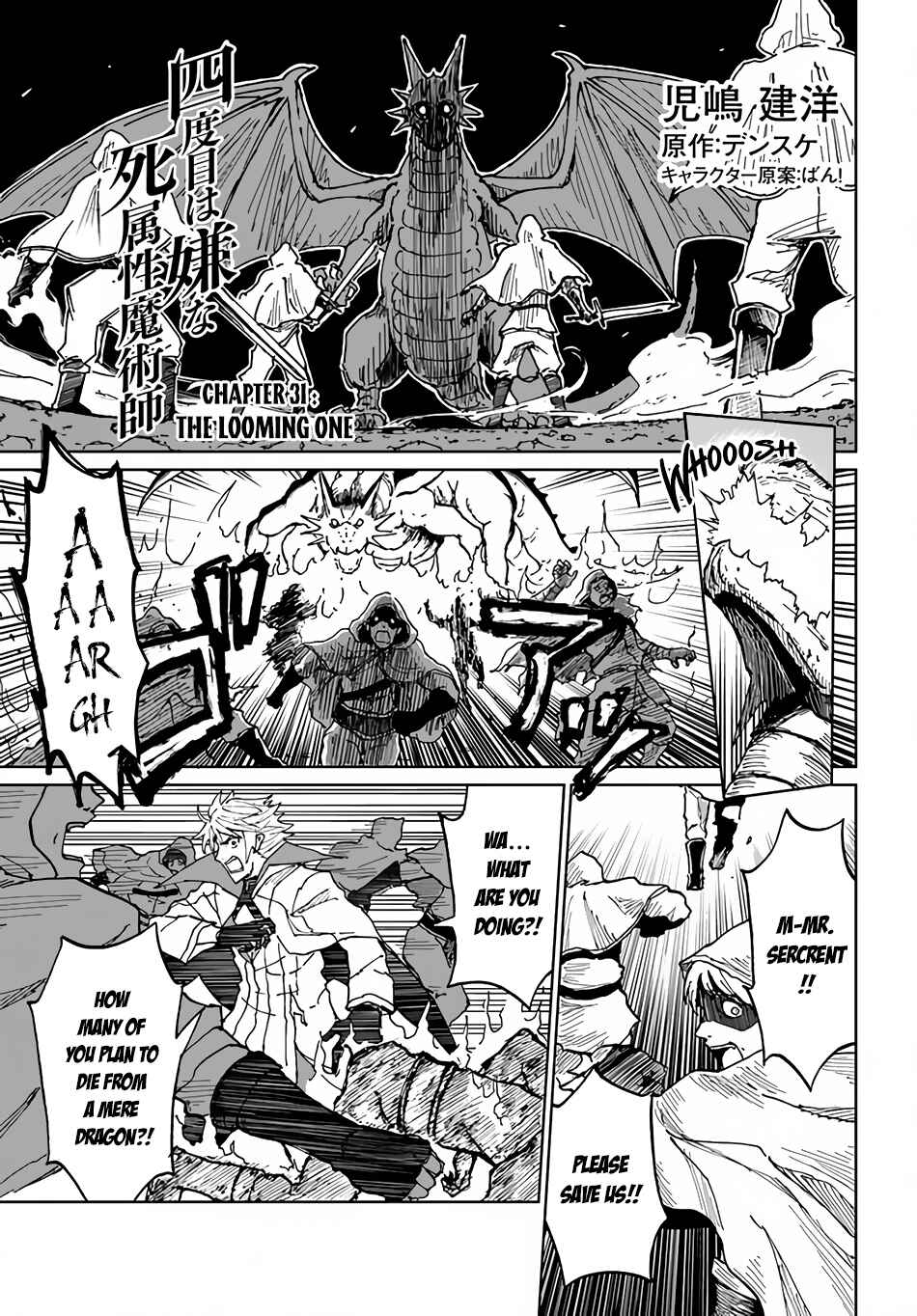 Yondome wa Iya na Shizokusei Majutsushi Chapter 31 - Page 2
