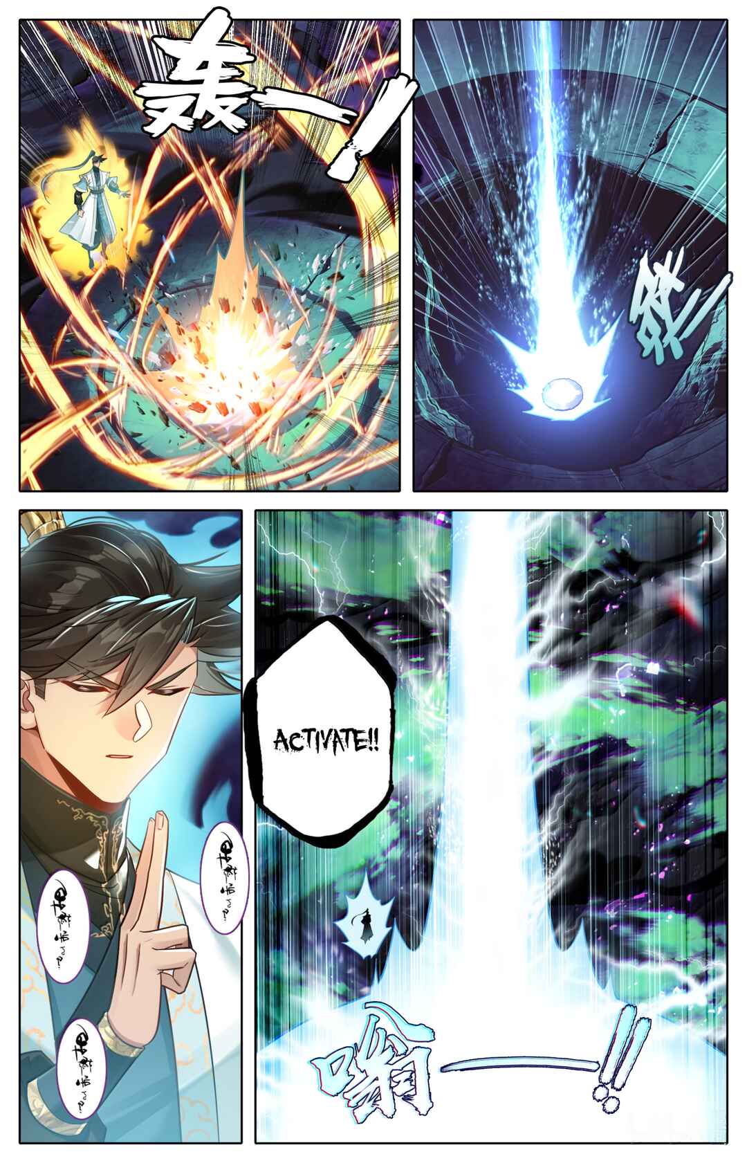 Fánrén Xiūxiān Zhuàn Chapter 380 - Page 9