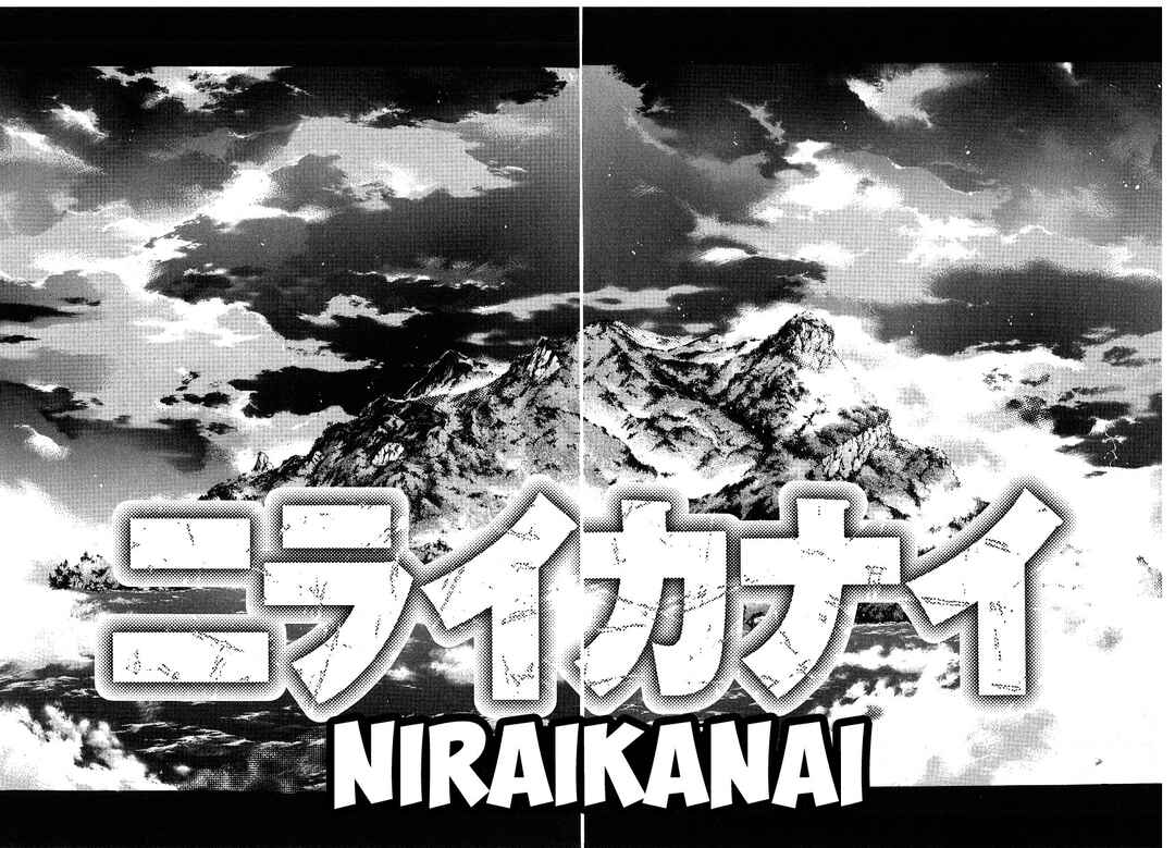 NIRAIKANAI Chapter 1 - Page 11