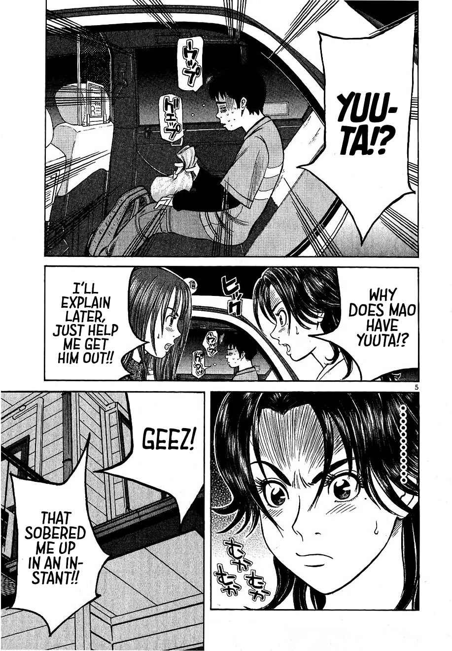 Shimokita Glory Days Chapter 6 - Page 5