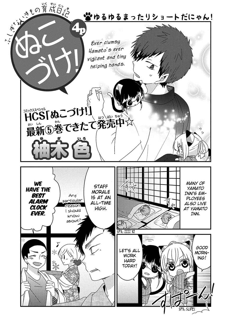 Nukozuke! Chapter 176 - Page 2