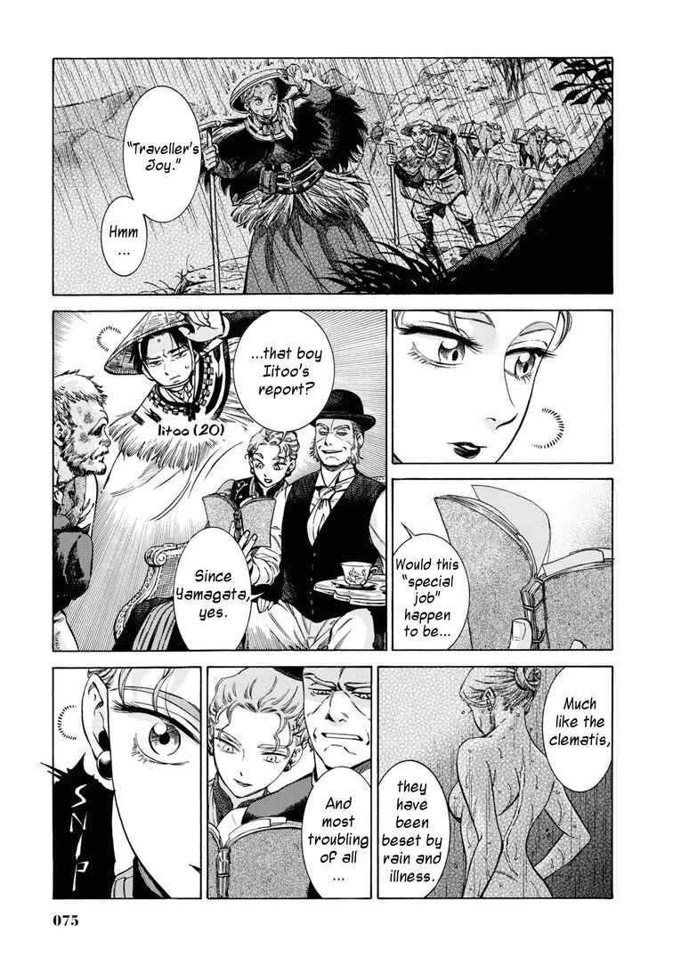 Fushigi no Kuni no Bird Chapter 32 - Page 5