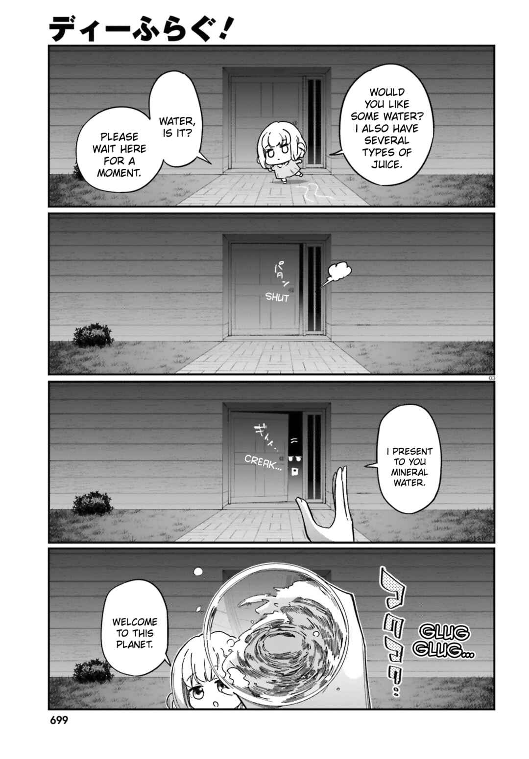 D-Frag! Chapter 167 - Page 3