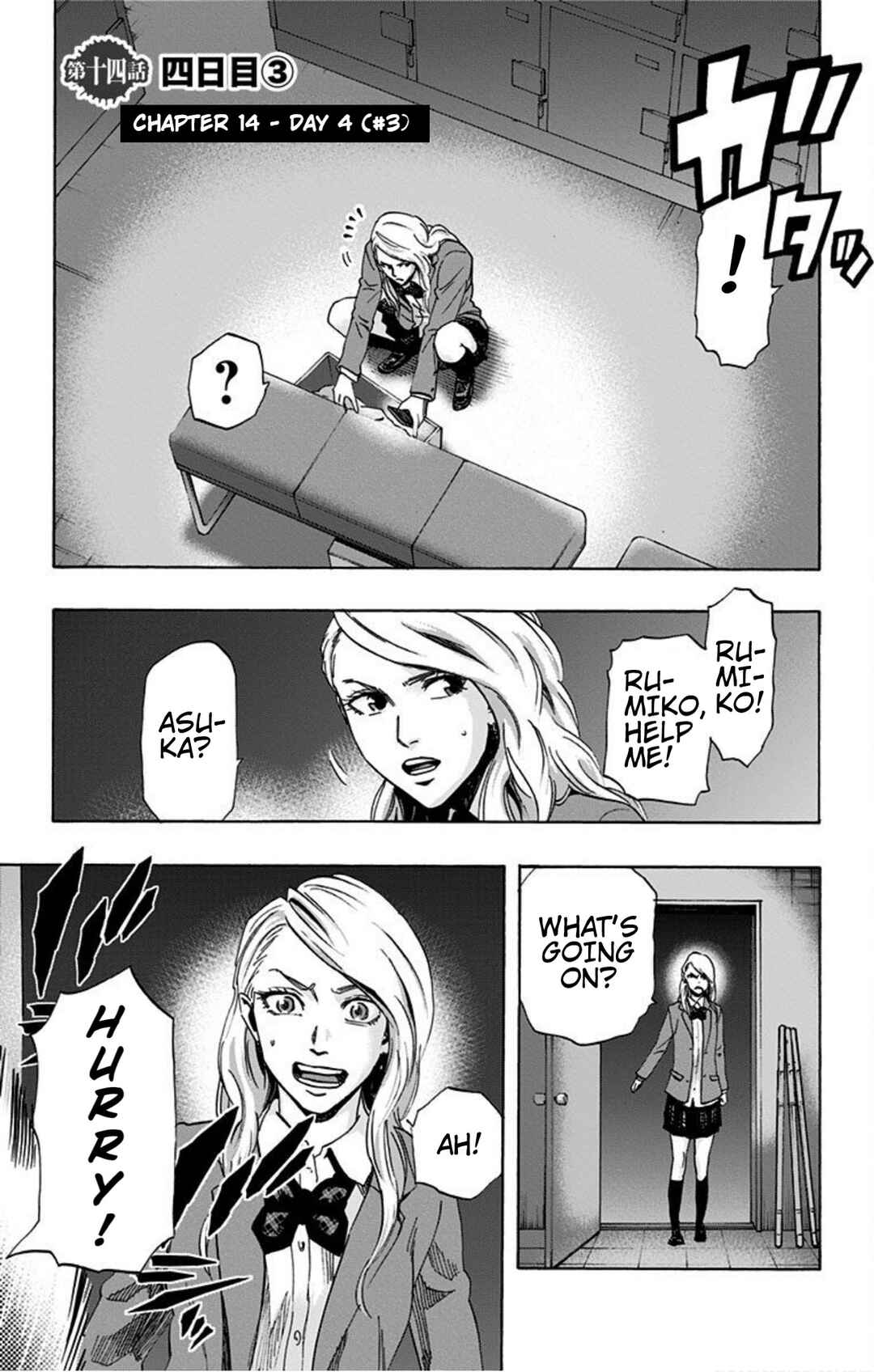 Karada Sagashi Chapter 14 - Page 1