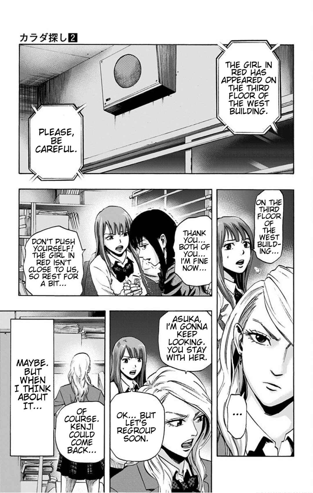 Karada Sagashi Chapter 14 - Page 5