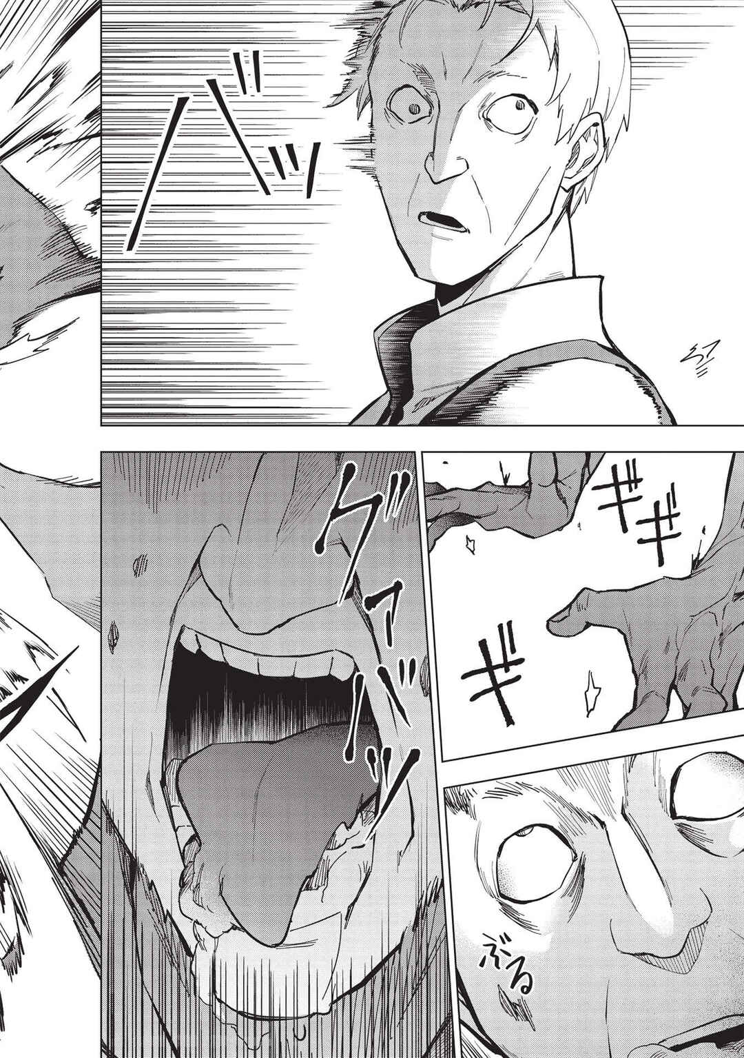 Kuitsume Youhei no Gensou Kitan Chapter 20.2 - Page 16