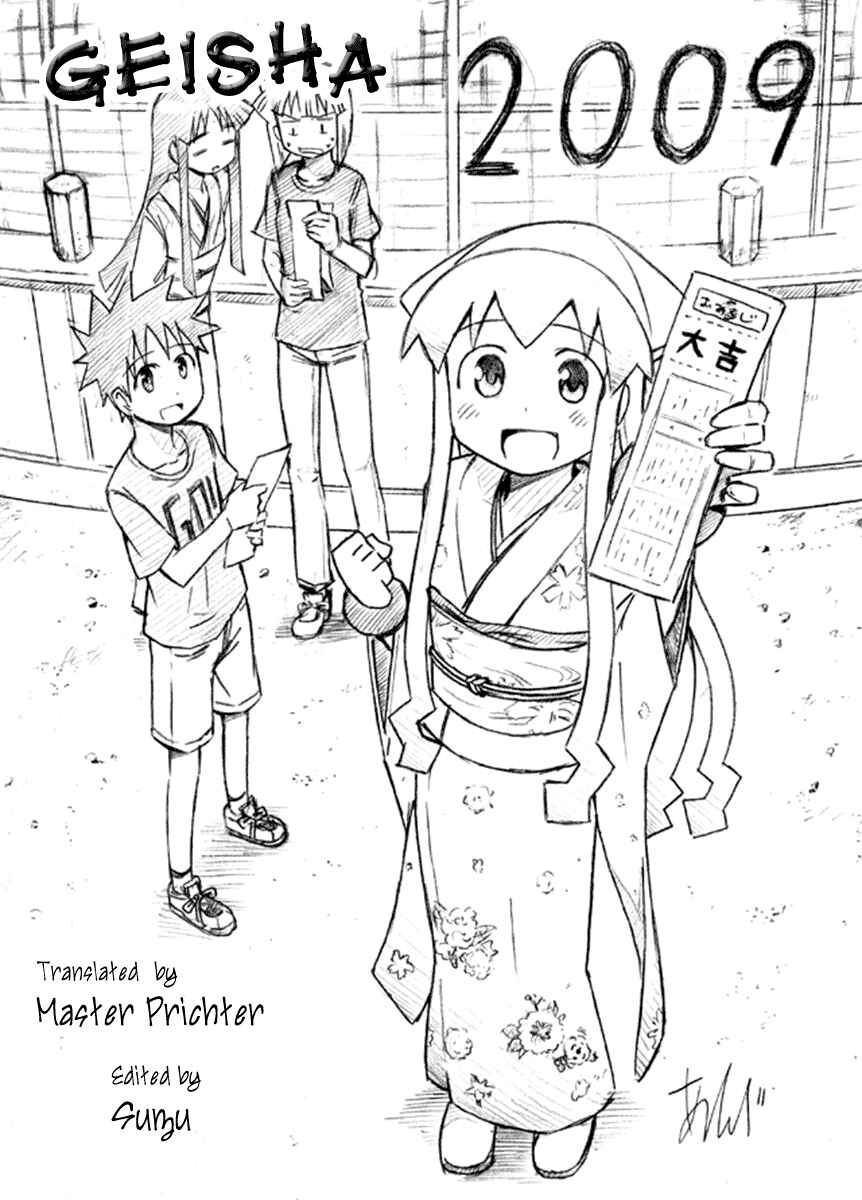 Shinryaku! Ika Musume Chapter 21 - Page 9