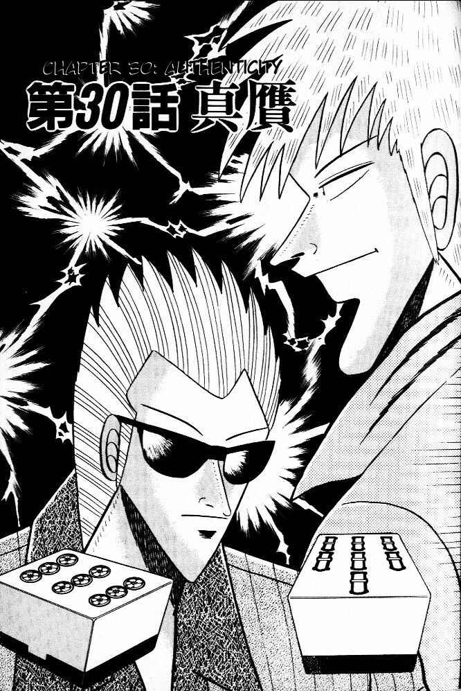 Akagi: Yami ni Oritatta Tensai Chapter 30 - Page 1