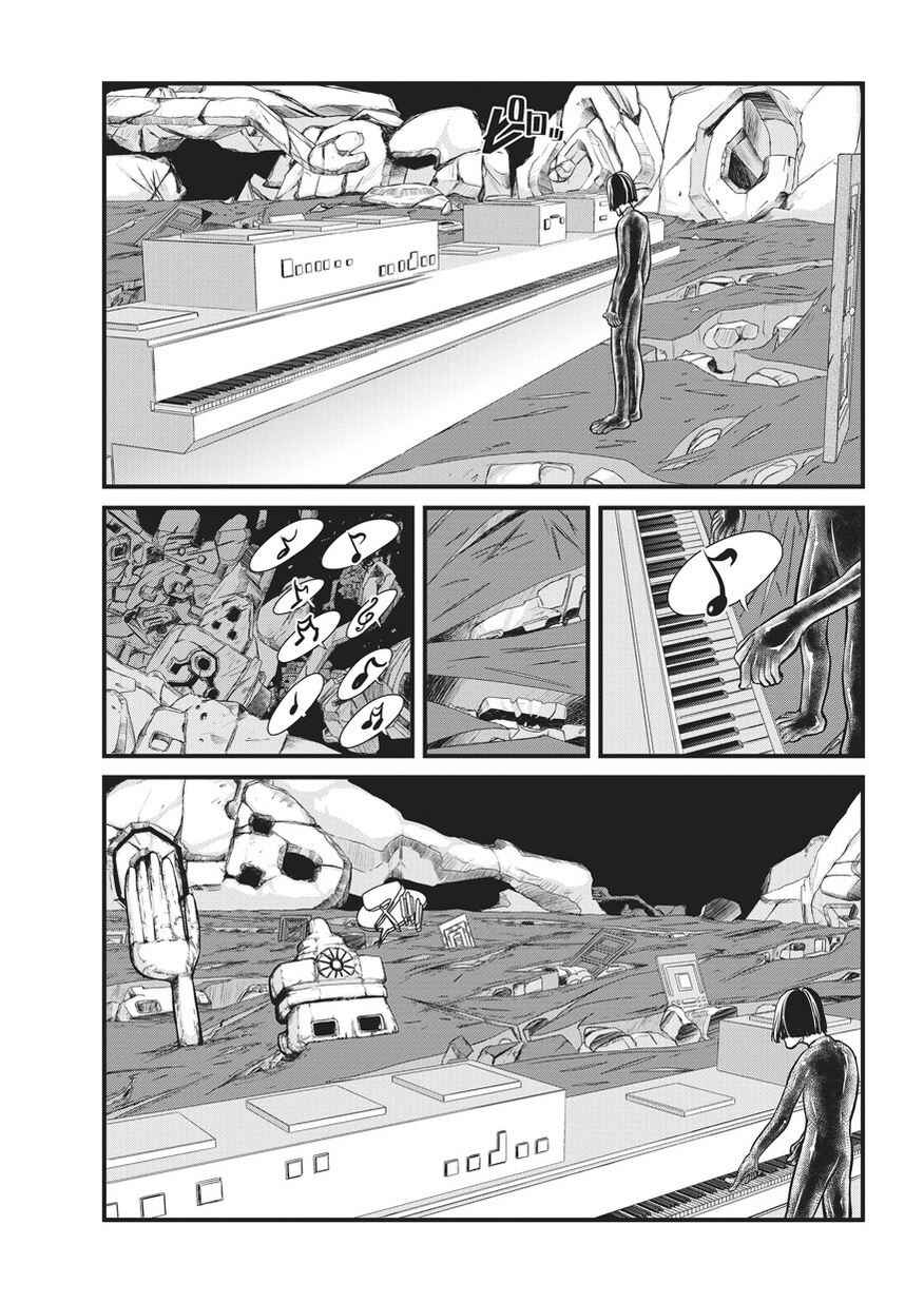 Yume Nikki Chapter 6 - Page 8