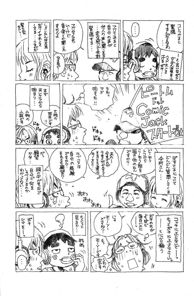 Pastel Chapter 76.5 - Page 31